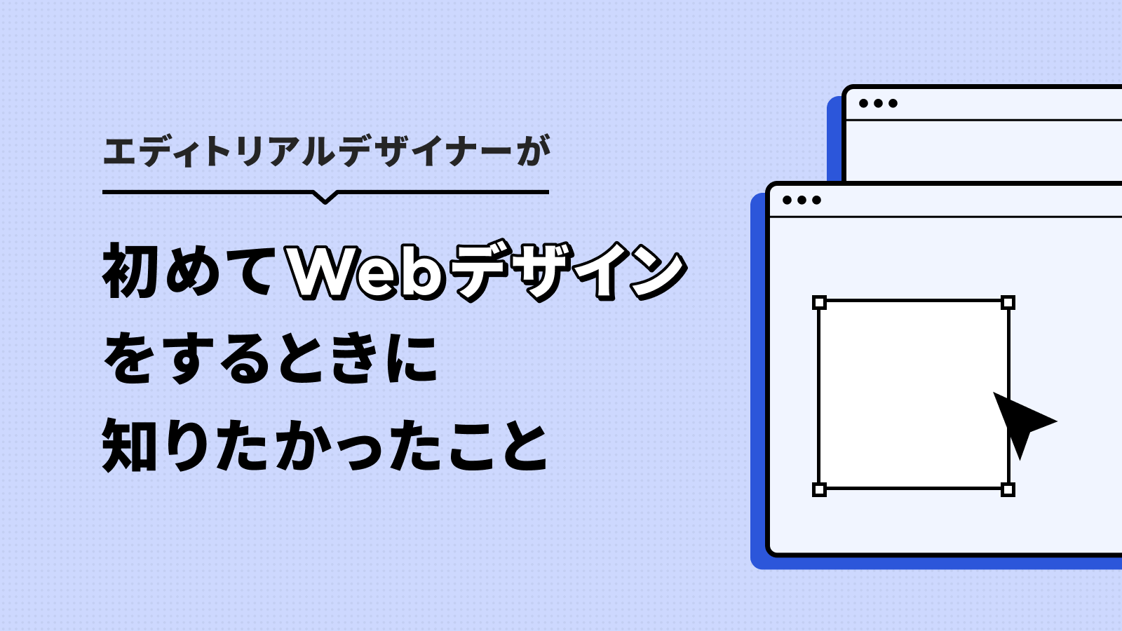 デザインを学ぶ1 グラフィックデザイン基礎株式会社エムディエヌコーポレーション