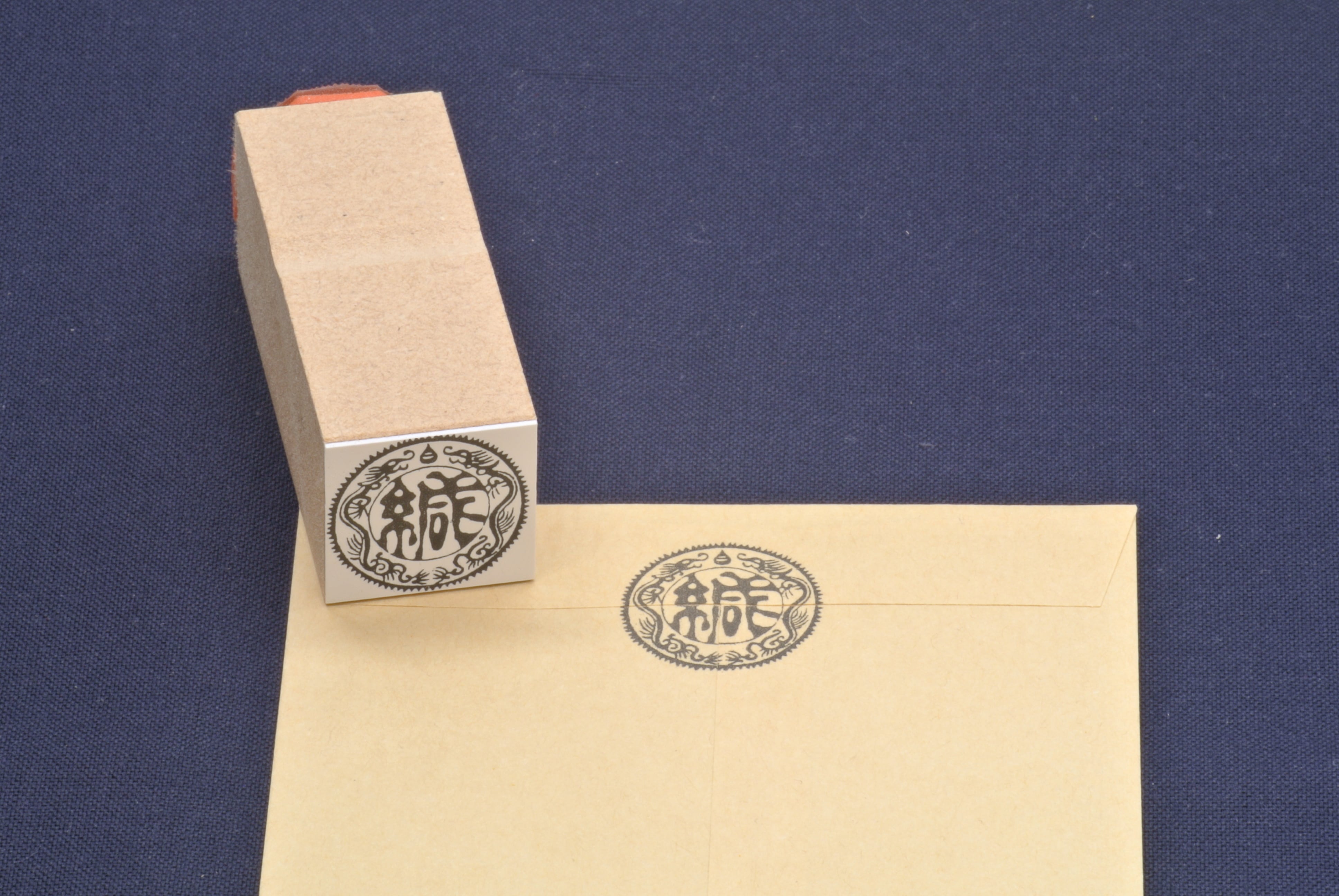 〆しめ - fastening,total,sealの書き方