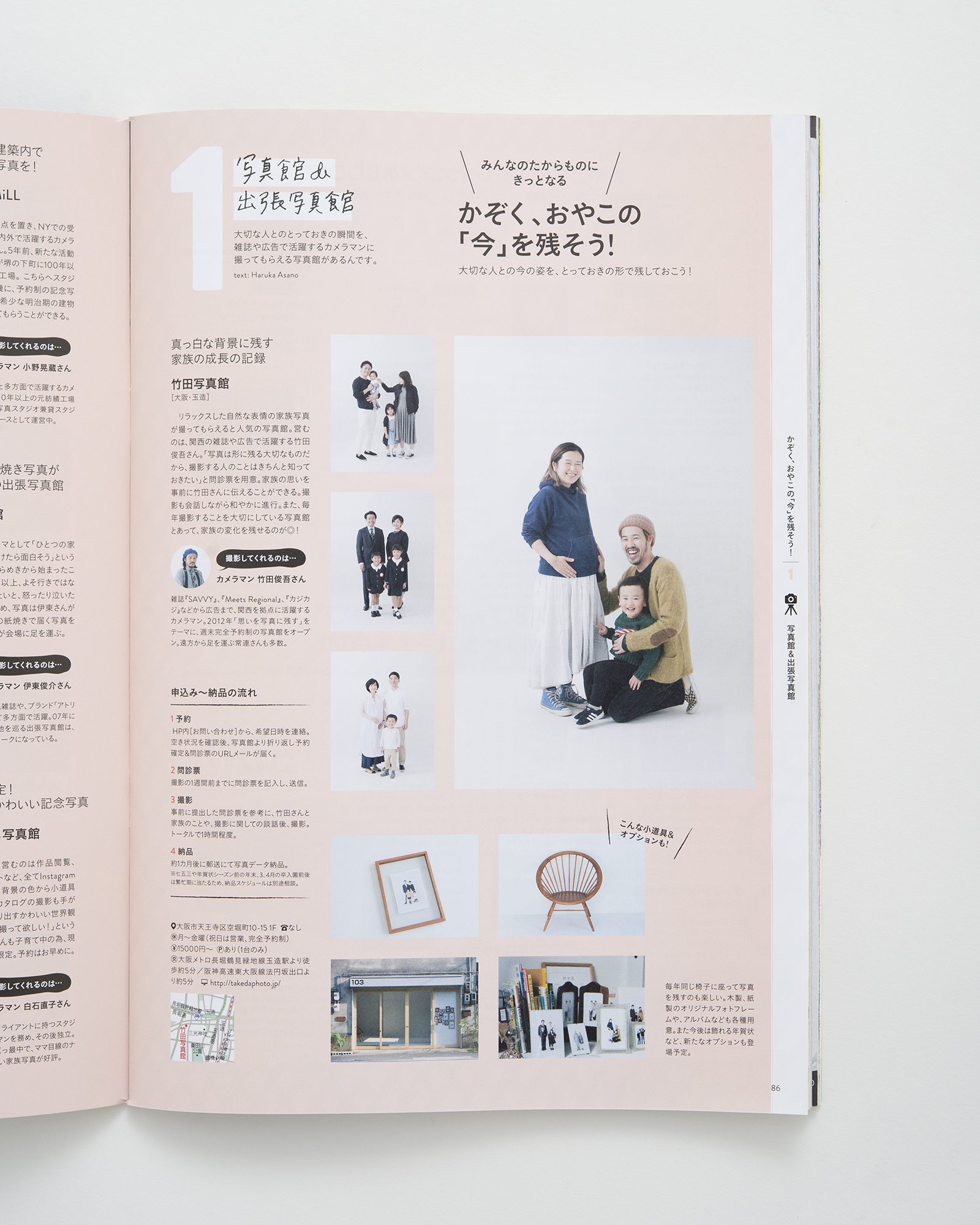 CAPA キャパ2025 02 20発売号から1年 12冊雑誌直送品