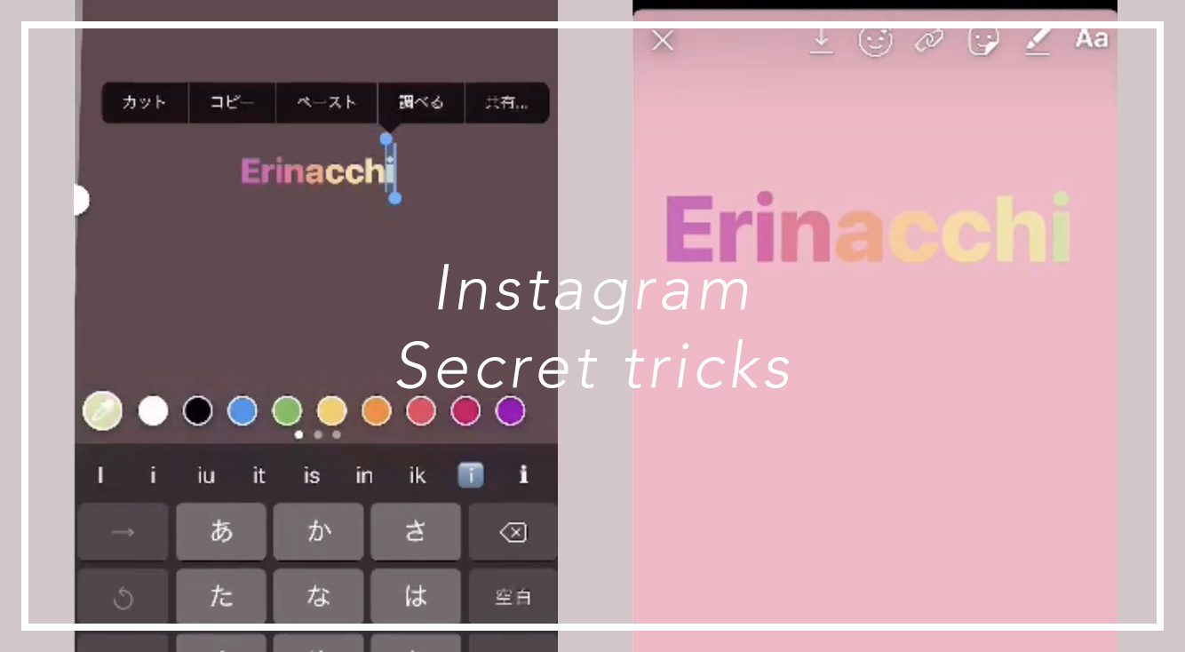 インスタストーリー 文字をグラデーションにする方法を紹介♡APPTOPI