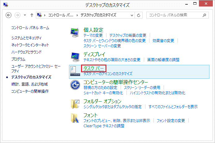タスクバー・システムトレイ拡張ソフト一覧 - フリーソフト100