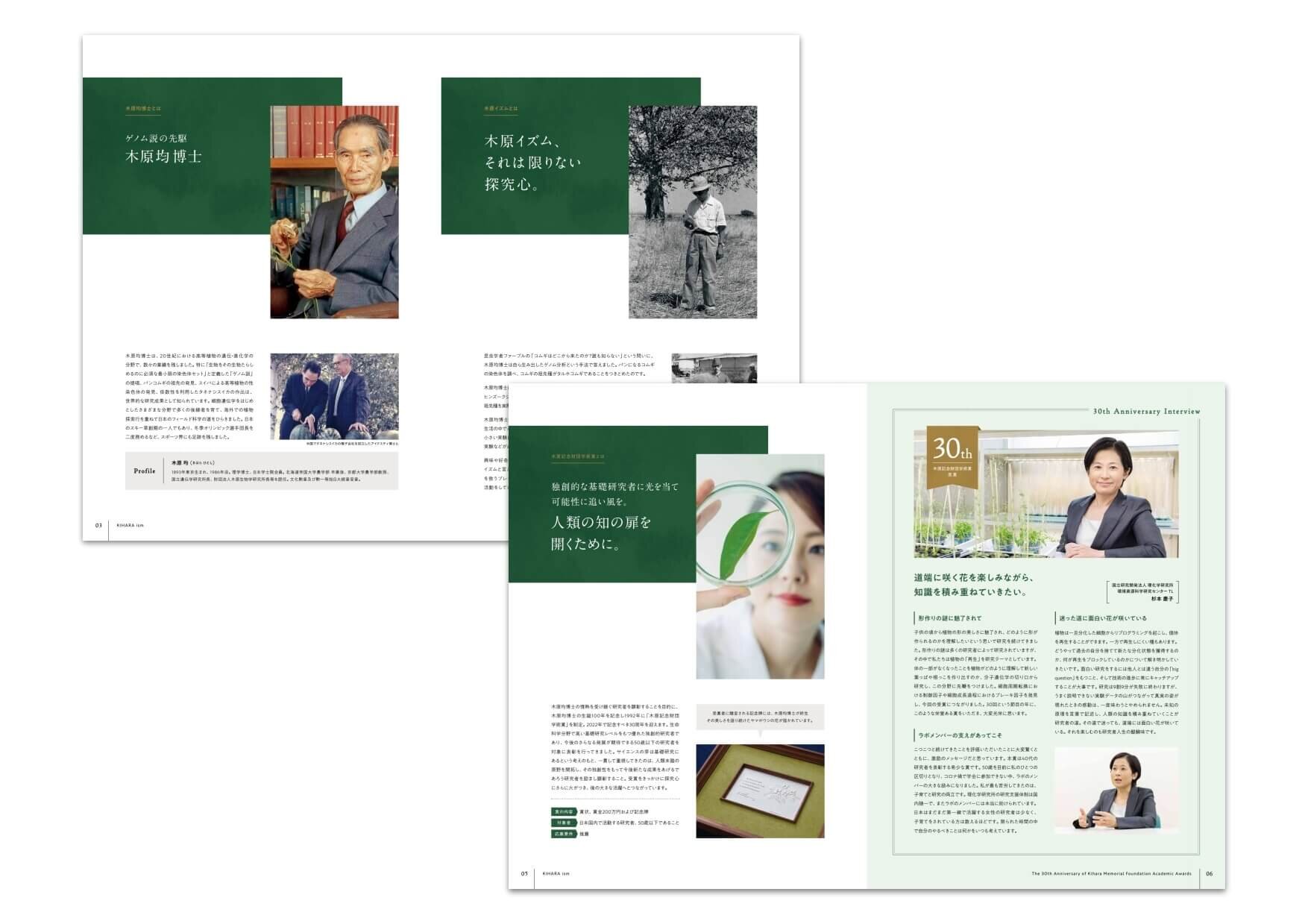 周年創業記念誌 周年パンフデザイン会社案内 パンフレット専科