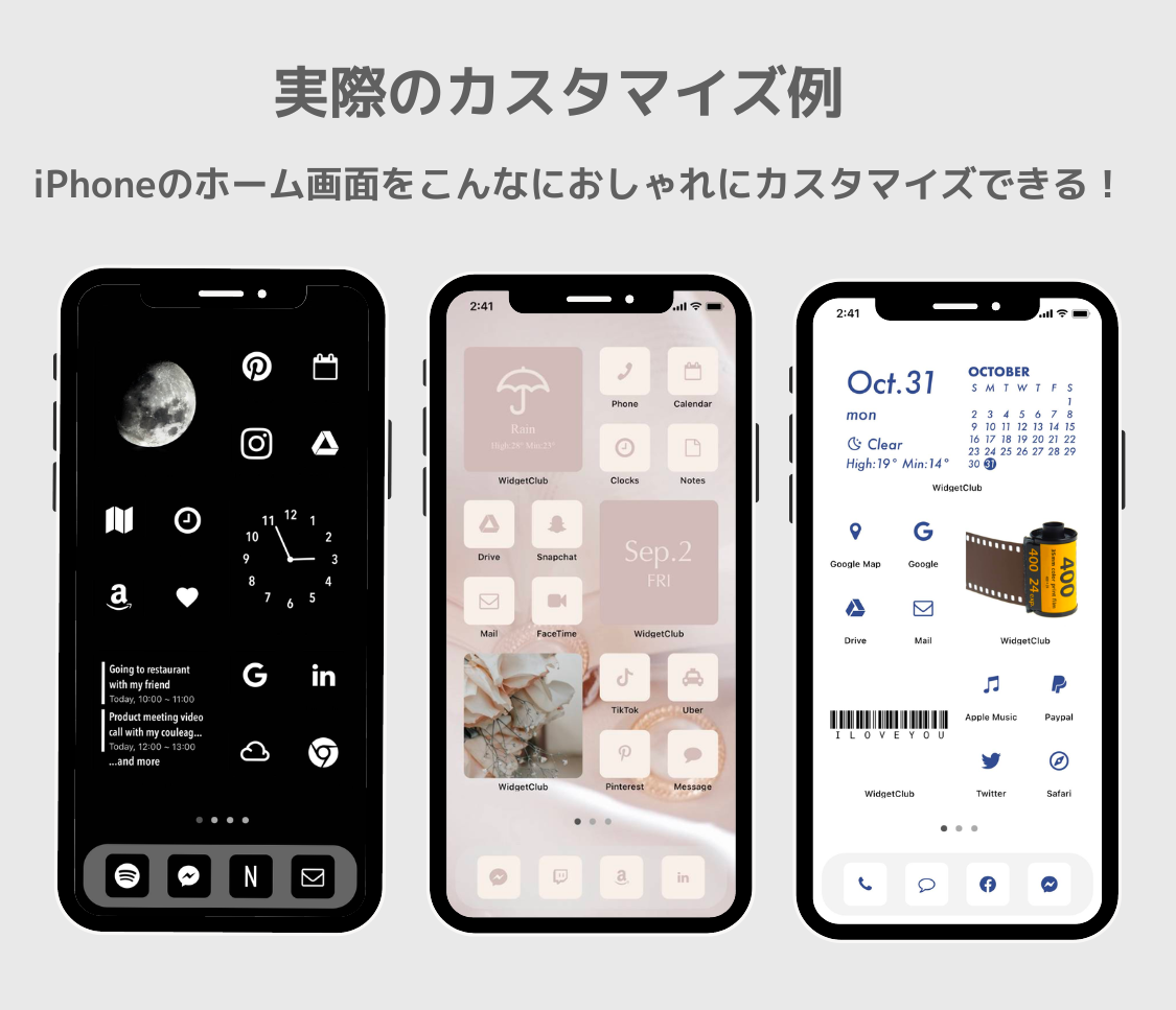 Widgify:ホーム画面カスタマイズ,ウィジェット」 - iPhoneアプリAPPLION