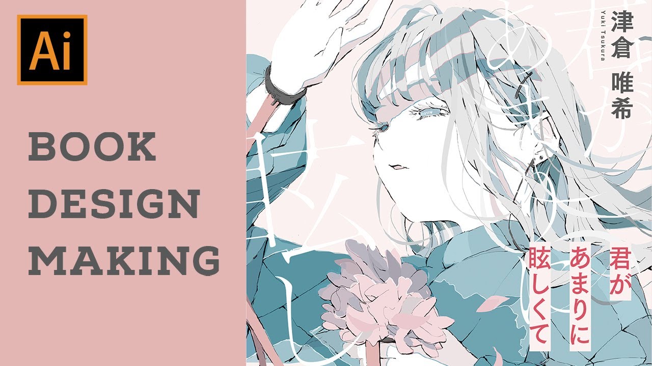 インスタ映えする表紙がおしゃれな本100冊 インテリアにもおすすめ情報アンテナ