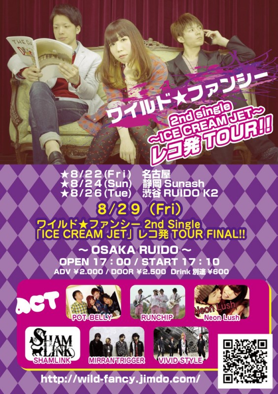 HoneysComin'」！ メンバーによるフライヤー配布情報アニメイトタイムズ