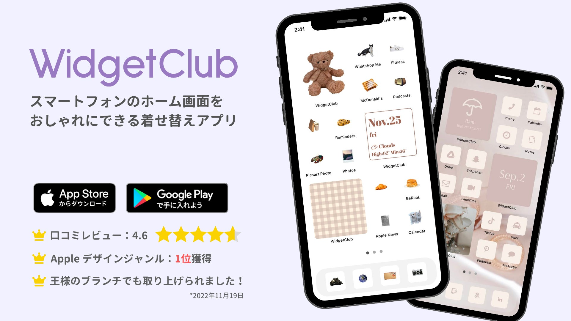iOS11 App Storeが大幅リニューアル！消えたランキングを表示させる方法もご紹介！APPTOPI