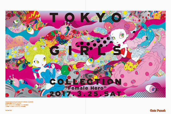 可愛い「ポップ」なデザイン作成のアイディアとヒント