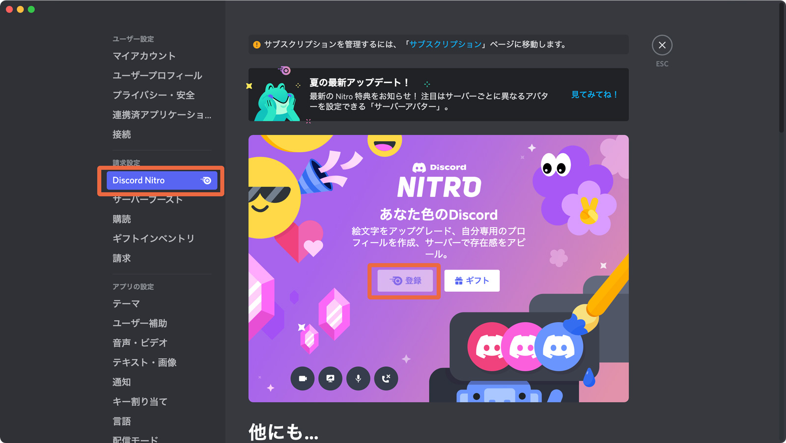 Discordの使い方② ディスコのアイコン画像・名前の変更個人設定ディスコードのサーバー参加方法チャットの書き方