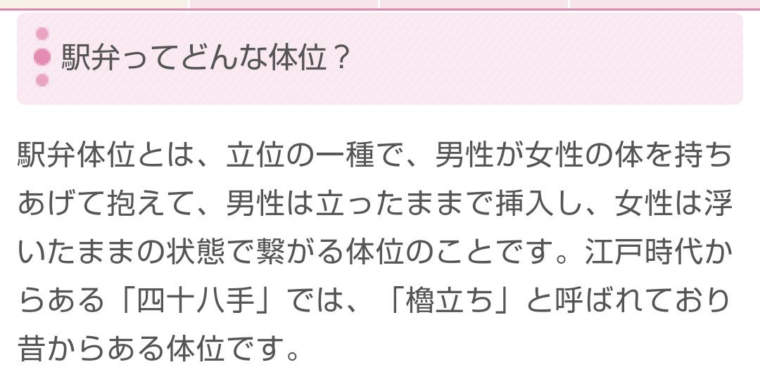 セックスの体位「駅弁」を解説！やり方・コツや名前の由来や種類を紹介｜風じゃマガジン