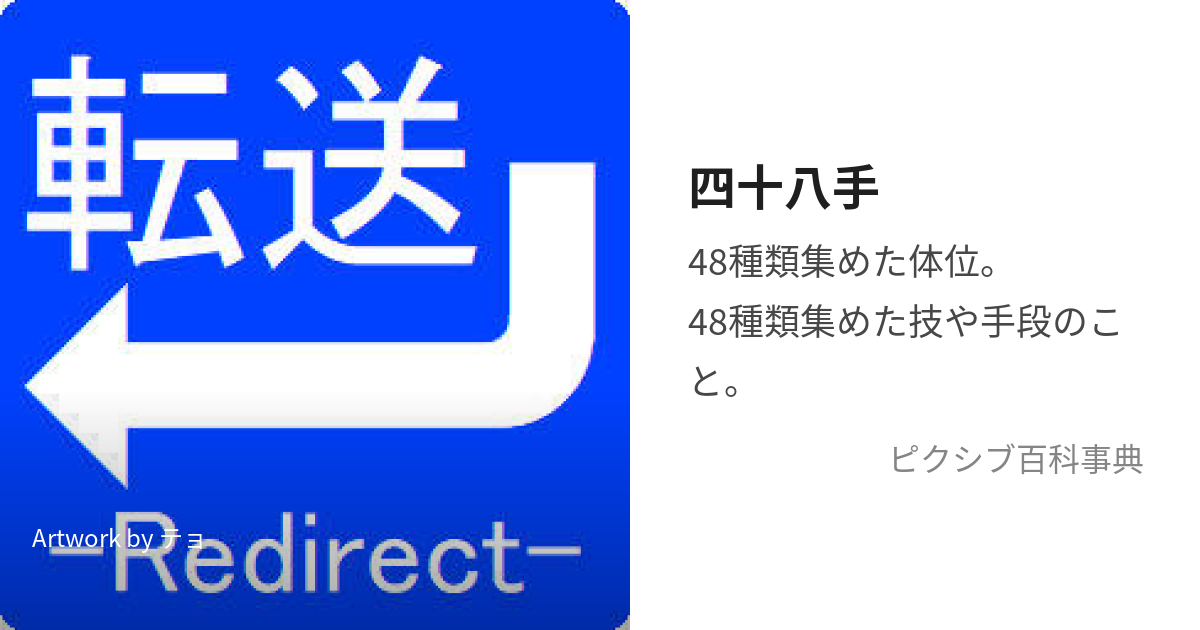 postcrossing用ハガキの販売店（30）心斎橋筋商店街の竹翠書院で大相撲”きまりて”四十八手を購入 | 青空書簡