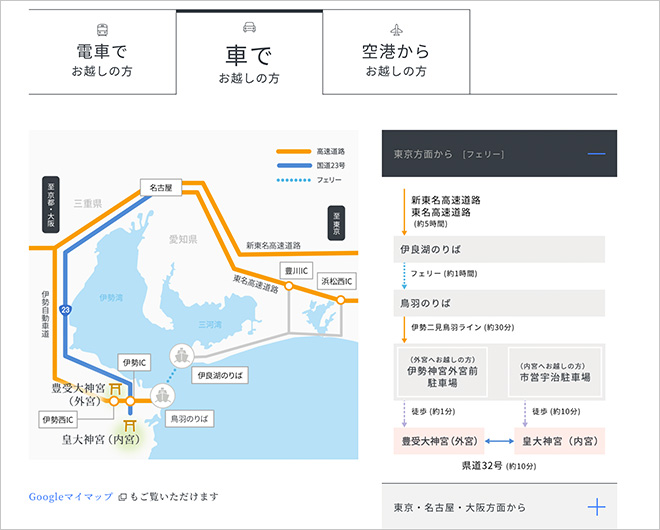 地図編集のプロが教えるワンランクアップする案内図の作成方法とは