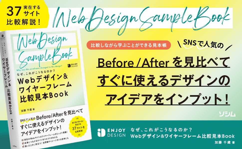 Webデザイン&ワイヤーフレーム比較見本Book加藤 千歳 本通販Amazon