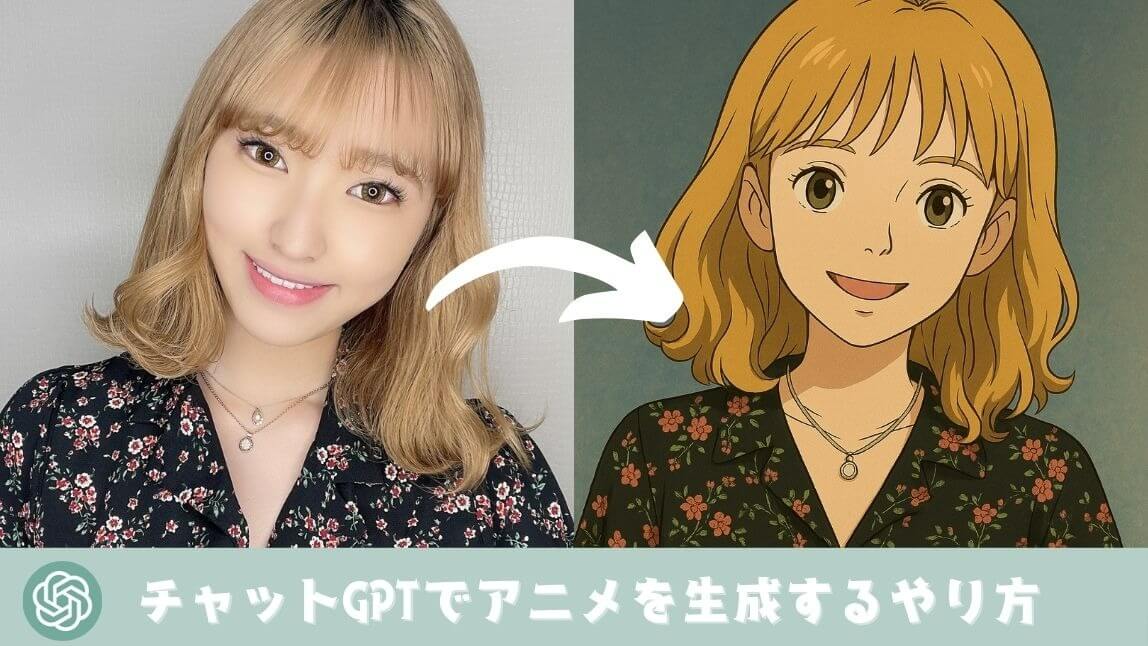 無料 写真をアニメ風にするアプリおすすめ14選。写真をアニメ化する加工アプリを紹介！セレクト