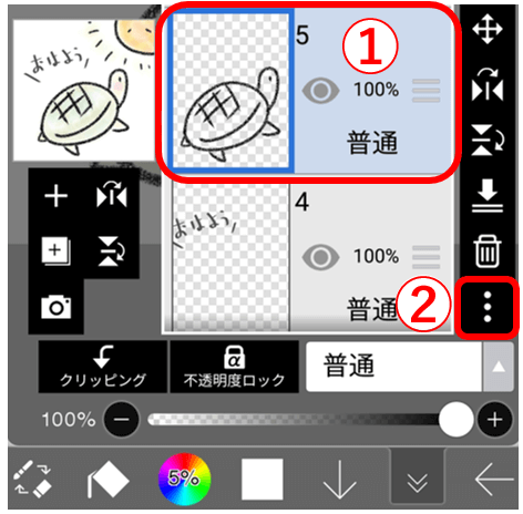 アイビスペイント 背景を透明化・透過保存する方法 - オンラインイラスト教室アタムアカデミ