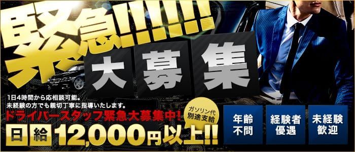 新横浜風俗の内勤求人一覧（男性向け）｜口コミ風俗情報局