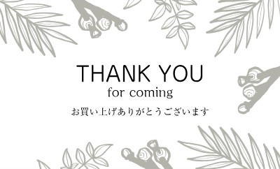 感謝のメッセージデザイン