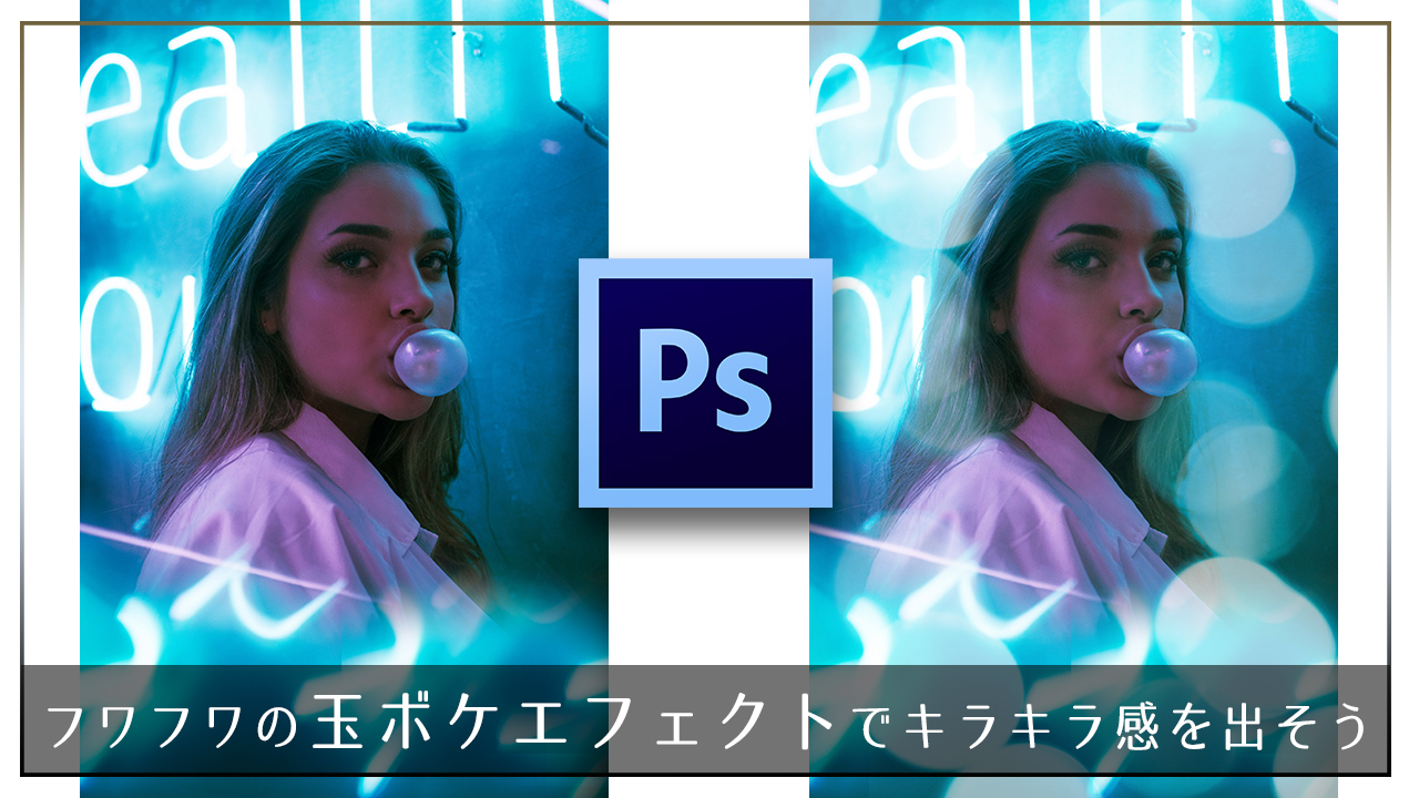 Photoshop フォトショップ全て無料!!キラキラ系のテキストエフェクト .psd まとめAfter EffectsとPremiereProの作業を効率化する方法を紹介するサイト