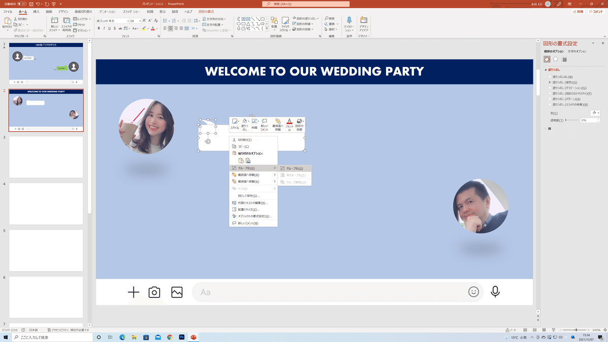 パワポで使える「吹き出し」無料素材10選！かわいい・手書き・漫画風PPDTP