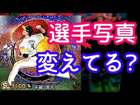 プロスピA 継承の条件と効率的なやり方ゲームエイト