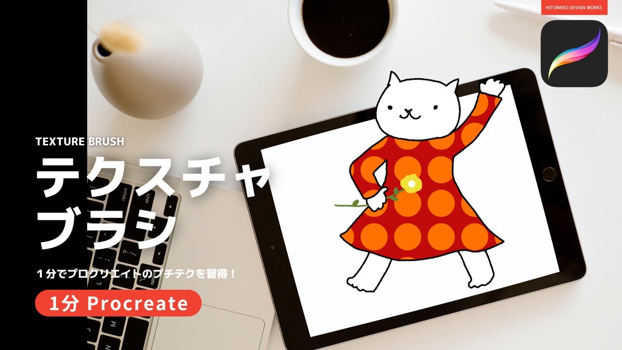 水彩画 プロクリエイト ブラシ