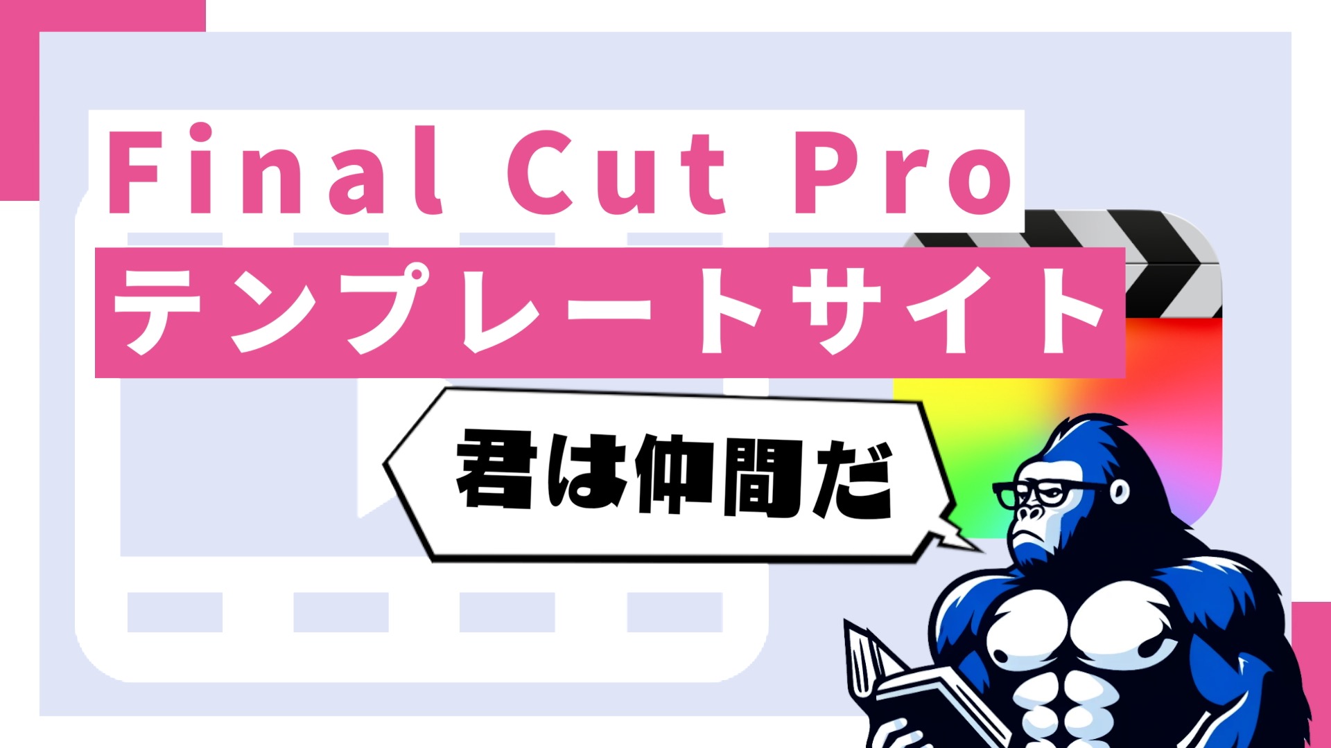 無料で簡単な動画作成テンプレートのご紹介