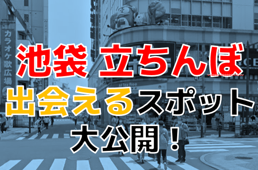 たちんぼ】日本の20歳の美女が1.5で買えるらしい️: 欲マシブログ！ 東京