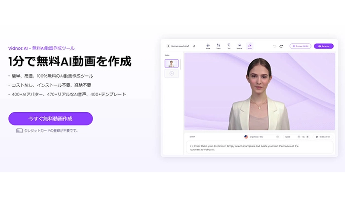 無料AI動画作成 1分でプロ級動画をつくるための究極ガイドーVidnoz AI PR- フリーBGM＆自主映画モミジログ