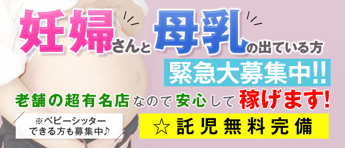 鶯谷・日暮里の風俗求人・高収入バイト【はじめての風俗アルバイト（はじ風）】