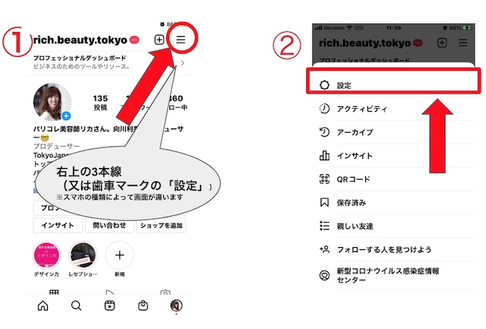 Instagramのプロアカウント ビジネスプロフィールとは？ Instagramの企業向けツールを徹底解説株式会社ガイアックス