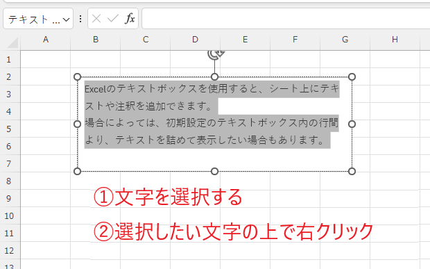 Excel テキストボックスの文字をコンパクトに収めたい！エクセルでフォントサイズを変更せずに表示できる文字数を増やすテク -いまさら聞けないExcelの使い方講座 - 窓の杜