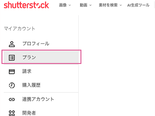 Shutterstock シャッターストック の料金や登録方法から使い方までを解説