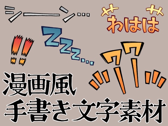描き文字考第1章18 20