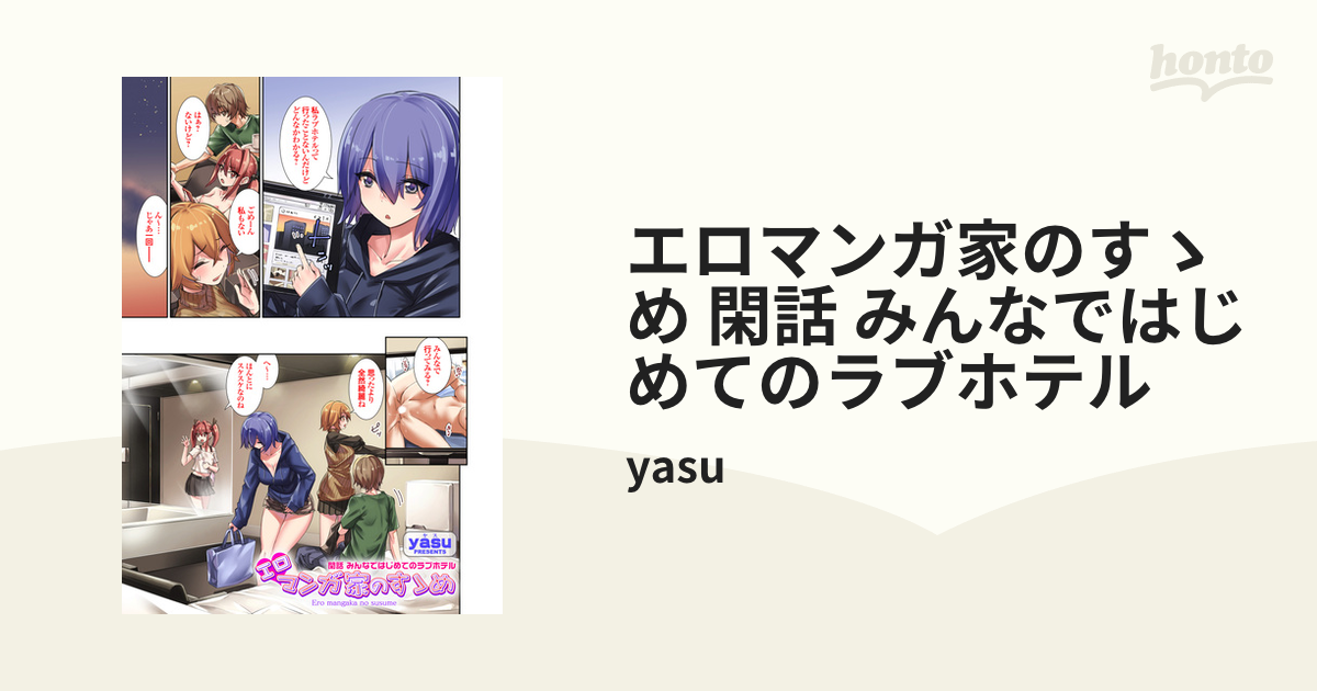 今夜はどっちの“オレ”に抱かれたい? 上司がWでエロ全開に迫ってきます!! 1（三交社）の通販・購入はメロンブックス |