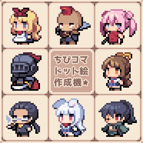 ピンクでレトロかわいいドット絵メーカーの紹介TikTok