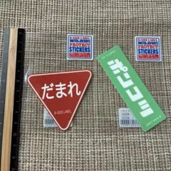 ステッカー標識 貼２００ まき込まれ注意１０枚１組０４７２００ミドリ安全 公式通販