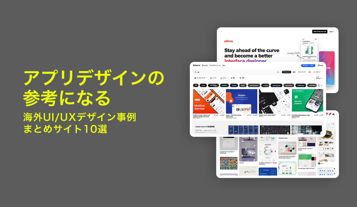 2025年版 Web・UIデザイントレンドの最先端は？過去のトレンドも紹介株式会社ニジボックス