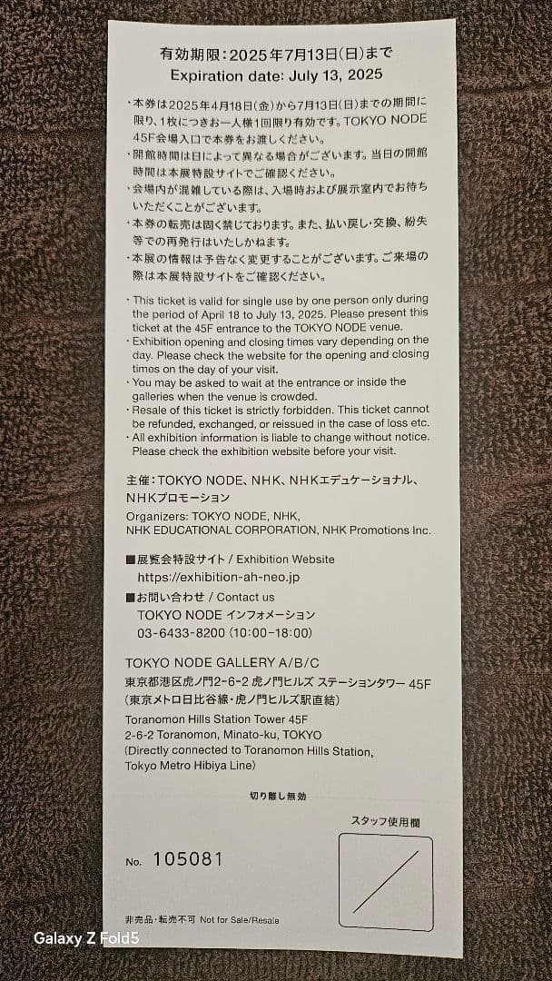 デザインあｎｅｏNHK