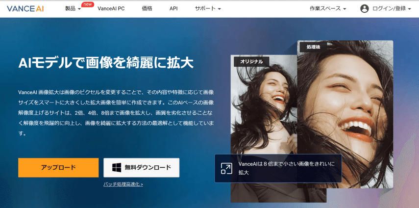 無料 写真のピンボケ補正できるおすすめアプリ＆サイト６選！ iPhoneAndroidPC向け