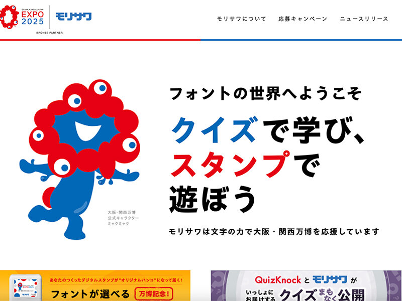 モリサワ、MORISAWA PASSPORT「アップグレードキット2011」発表TECH+ テックプラス