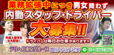 風俗基本知識】デリヘルドライバーとは？ | 風俗テンプレート