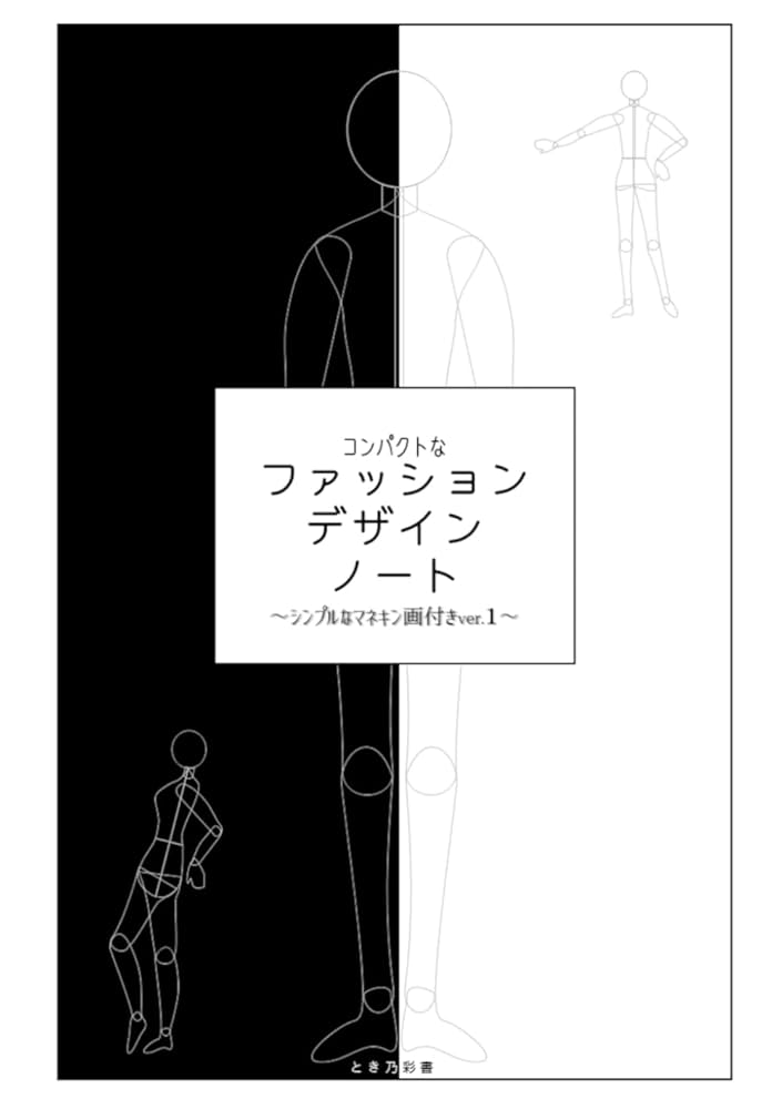 今年こそは絶対に購入したい！ファッショニスタのためのノートブック”Fashionary” -NYLONブログ ファッション・ビューティ・カルチャー情報