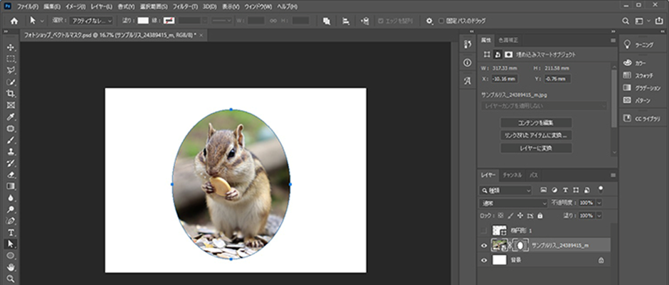 解決済み: マスク時に切り抜かれた部分に色がついてしまう - Adobe Product Community - 14564300