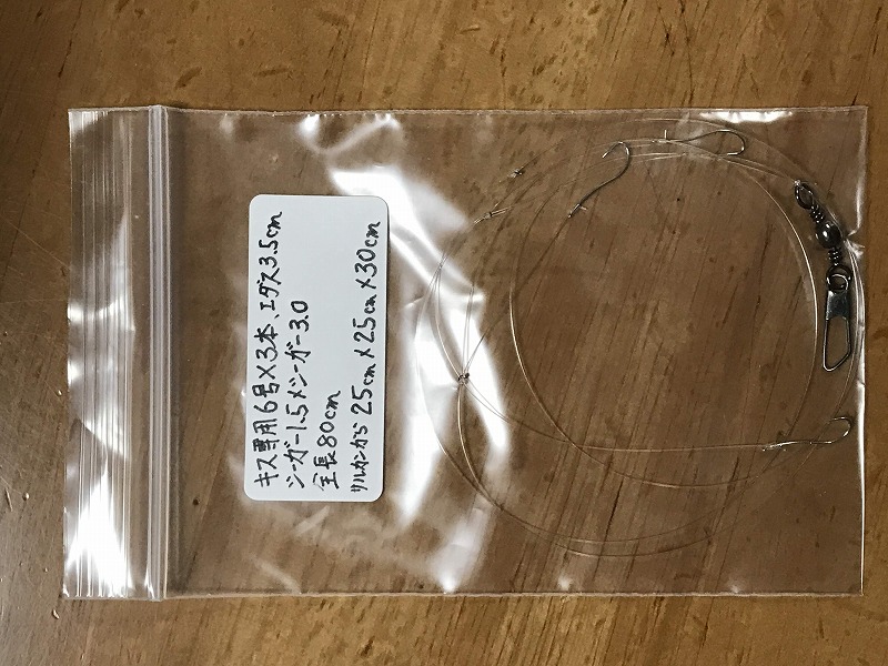 投げ飛ばしサビキ釣りの仕掛けの作り方防波堤・堤防・波止のサビキ釣り完全攻略