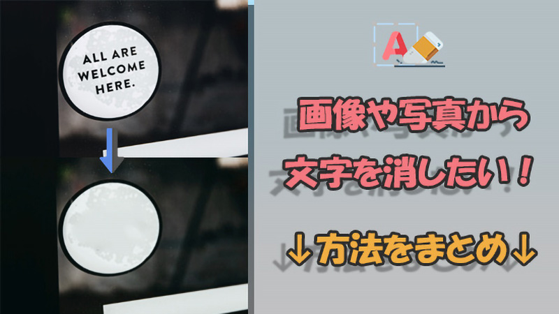 テキストロゴから背景をオンラインで正確に削除