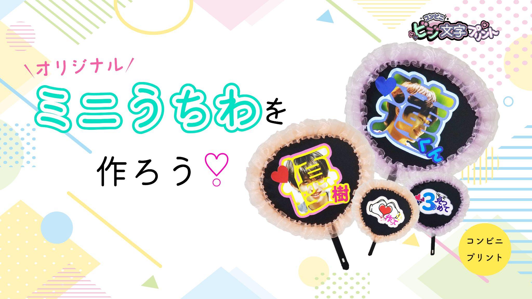 うちわ コンサート 用 5P 黒 無地 団扇 文字 アイドル ライブ 応援 グッズ 手作り ハンドメイド ファンサ イベント : 雑貨イズム - 通販- Yahoo!ショッピング