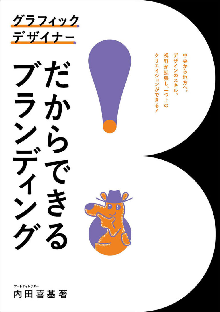 グラフィックデザイナーって何？仕事百科 - はたらくビビビット