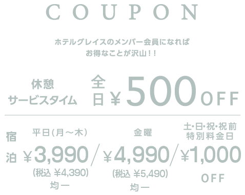 岐阜・岐南のラブホテル/ラブホ【 岐阜ホテルグレイス 】各務原近く