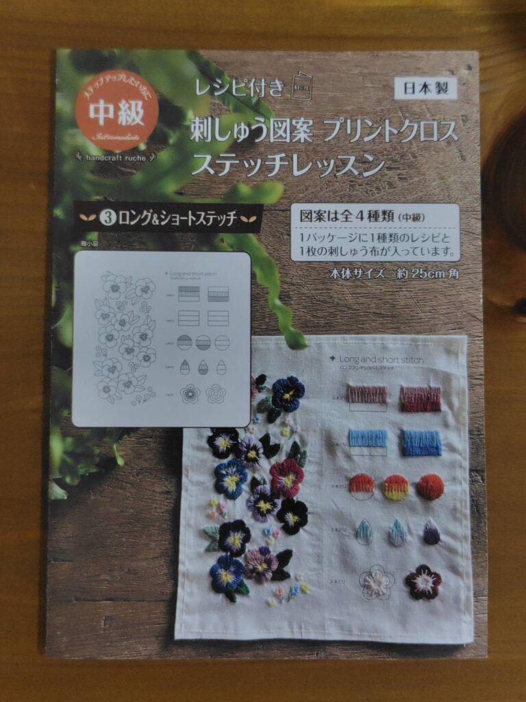 ◎セリアの刺繍キットですずらんをLEE