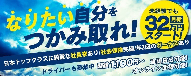 土浦・取手・つくば・石岡の男性高収入求人・アルバイト探しは 【ジョブヘブン】