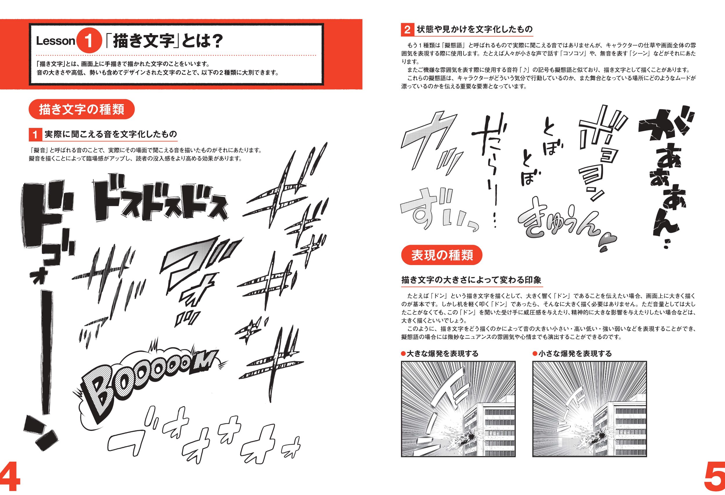 文字 書体 セット 手書き風フリーハンド文字：イラスト無料